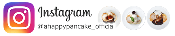 最新メニューの画像満載！instagram幸せのパンケーキ