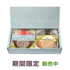 （バニラナッツ&ショコラナッツ）