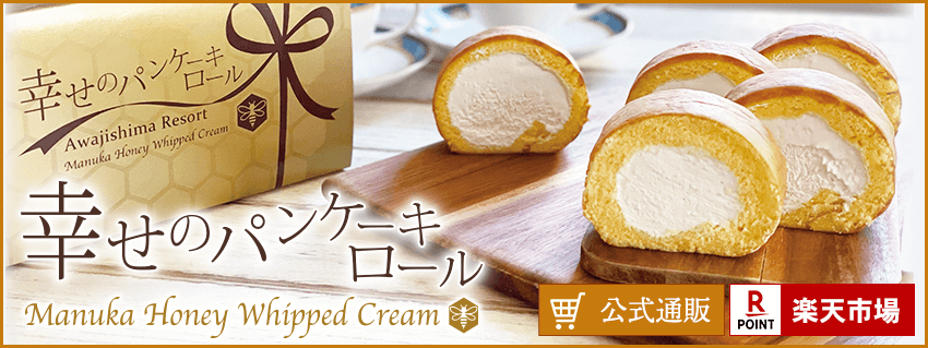 パンケーキロール