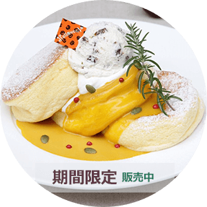 menu_image_sp_販売終了表示変更