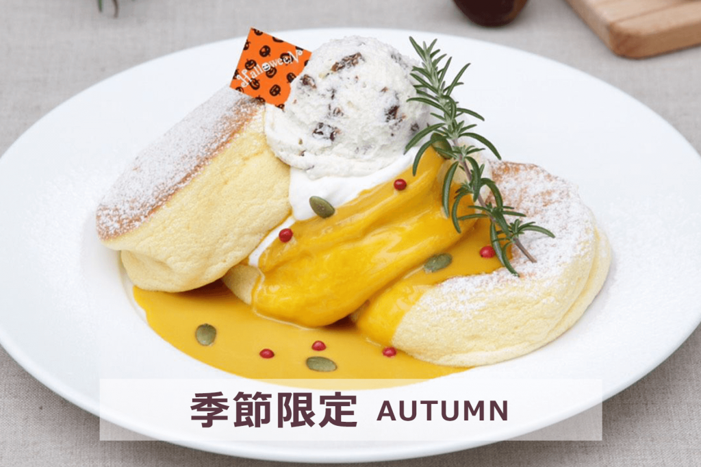 かぼちゃPC販売終了