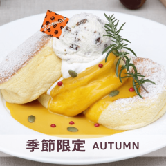 かぼちゃPC販売終了