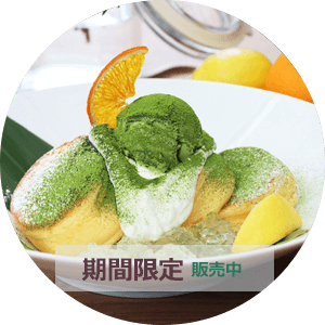 sp_menu_image_販売終了表示変更