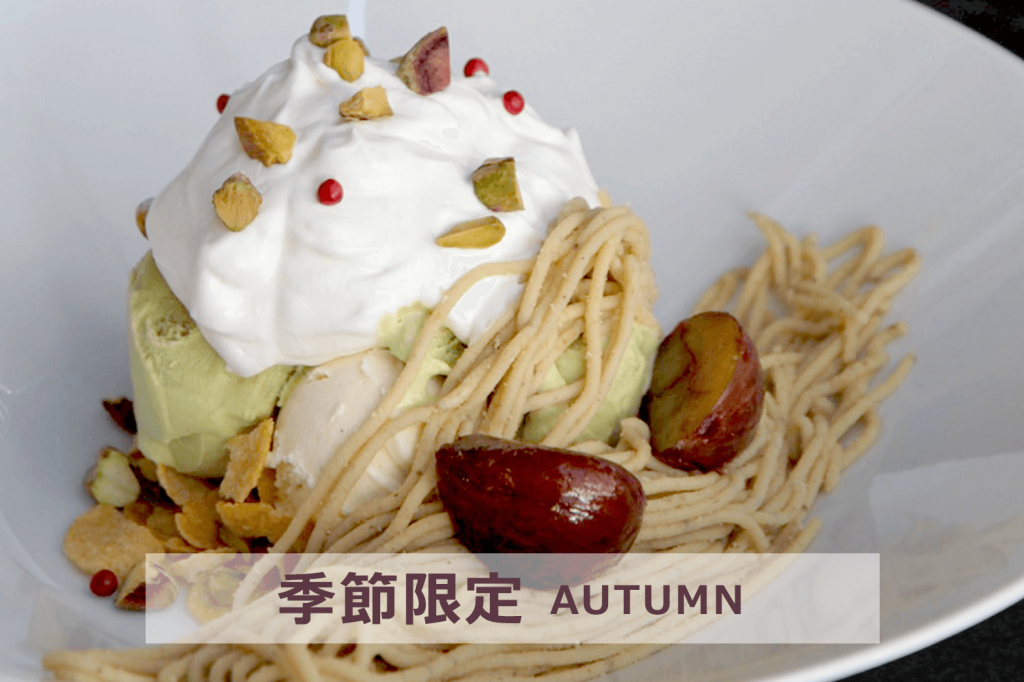 和栗モンブランの皿パフェPC_終了