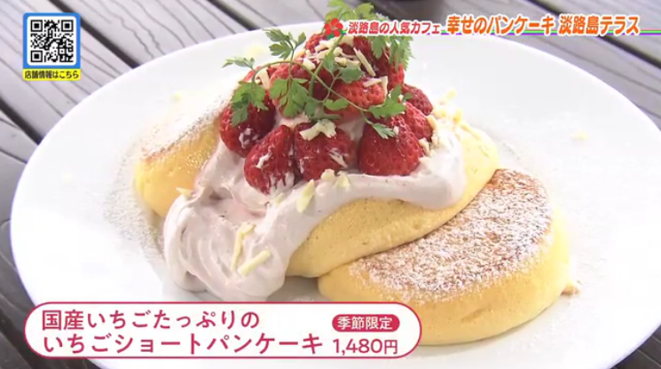 関西グルメスクープ！TV2021-07-06-awaji11