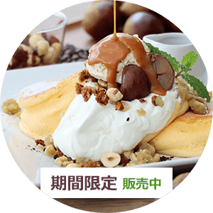 キャラメルマキアートSP