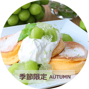 マスカット販売終了sp