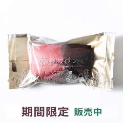 高級-苺チョコ-ショコラ