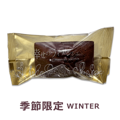 販売終了_高級ダブルショコラ