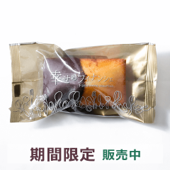 ミルキーチョコファッション