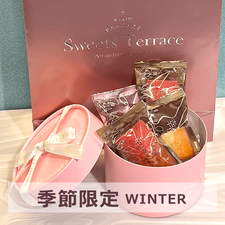 販売終了_ショコラフィナンシェセット