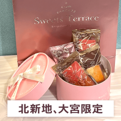 フィナンシェHPメニュー画像_販売終了表示変更