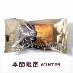 販売終了_ミルキーチョコファッション