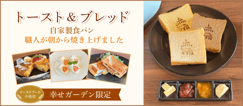 ベーカリー