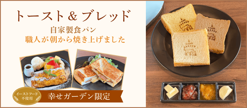 ベーカリー