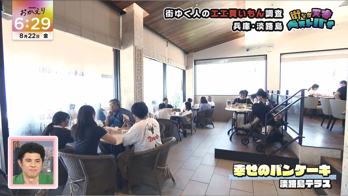 おかえり