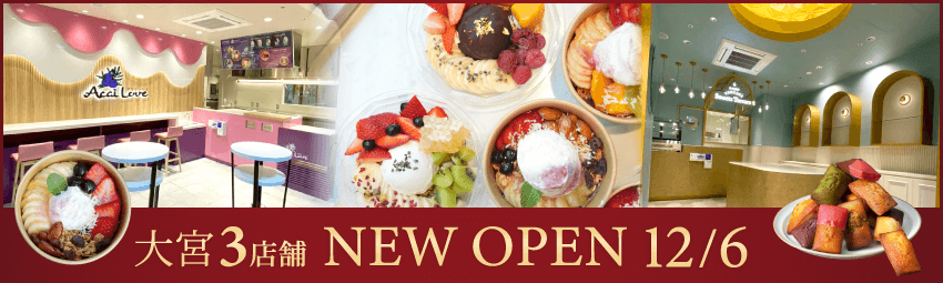 大宮店新オープン