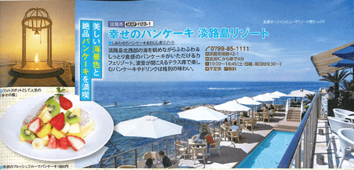 まっぷる記事