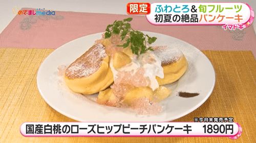 めざまし