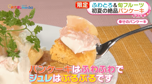 めざまし